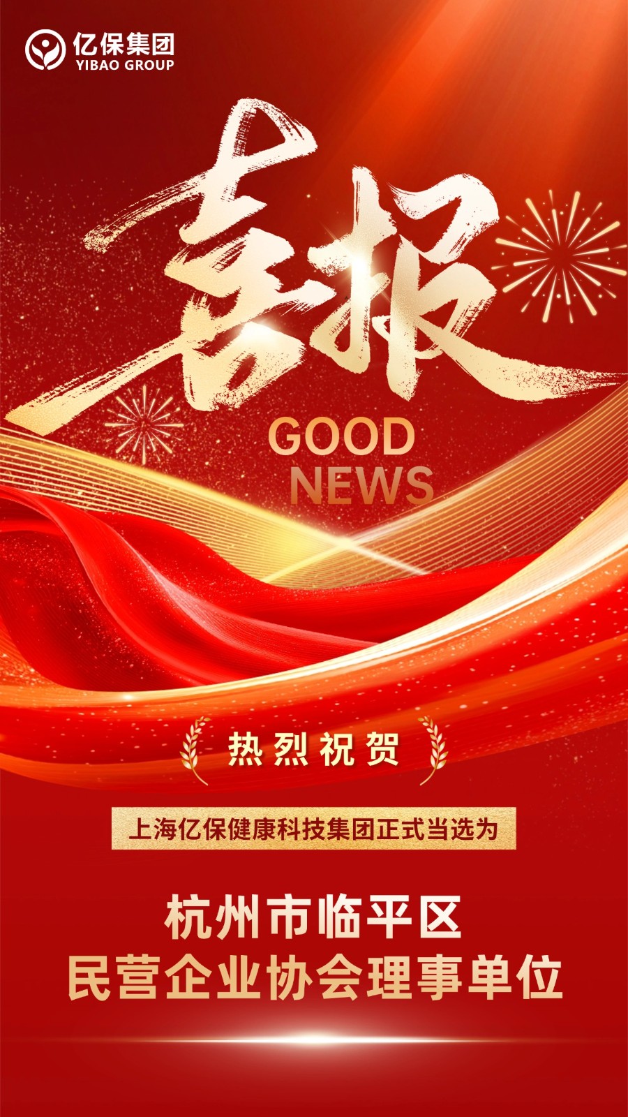 4256907633834728 喜报.jpg